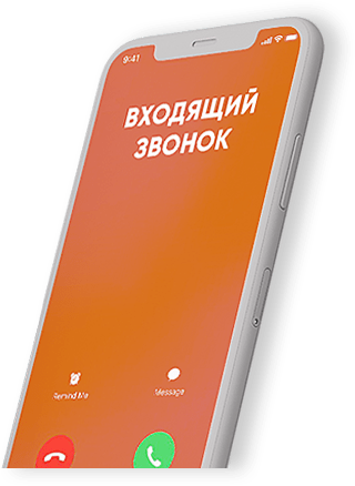 Входящий звонок на смартфоне